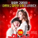 연극 고양이라서 괜찮아 | [연극 고양이라서 괜찮아] 웰메이드 섹시 코믹연극 _술보다 연극