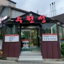 수원성 | [청주]오창 양청리 갈비맛집 &#34;수원성갈비&#34; 내돈내산 후기