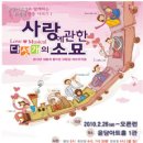 사랑에 관한 다섯 개의 소묘 이미지