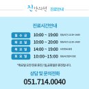 장산한의원 이미지