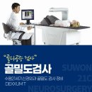 수원21세기신경외과의원 네이버블로그