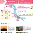 강교2리 | 여주 여강길 1코스(옛나루터길)-여주종합터미널,영월루,도리마을회관
