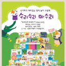 수리수리 마수리 이미지