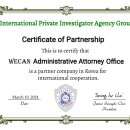 위캔 행정사 사무소 이미지