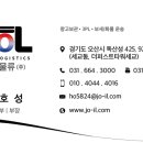 조일물류(주)