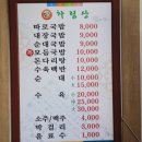 합천돼지국밥 이미지