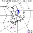 예천·문경·상주 호우주의보…경북 북부 호우특보 이미지