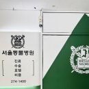남양종합동물병원 네이버블로그