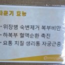 태화당한의원 이미지