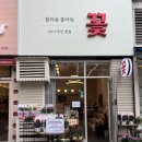 플라움플라워24시