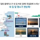 진하리조트 이미지