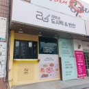 동막역 1번출구 | 인천케이터링음식 러비네 푸드 대만족 후기