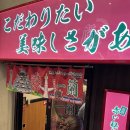 오사카 | 이치란 우메다 시바타 방문 후기 (웨이팅 메뉴후기 아이랑 함께)