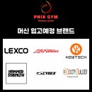 피닉스 휘트니스 이미지
