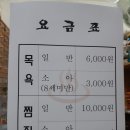 청호목욕찜질방 이미지