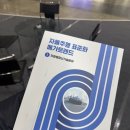 2025 서울 모빌리티쇼 느낀점두번째 part 2