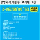 세종루
