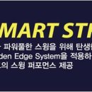스마트무브먼트 이미지
