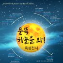 달빛마루 이미지