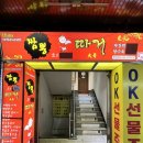 짬뽕의따거 이미지