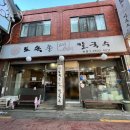 토속촌생면칼국수 이미지