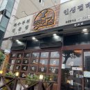 뚱보집홍성