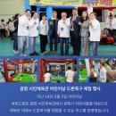 새빛체육관 이미지