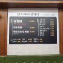 자야네 닭도리탕 이미지