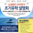 뉴질랜드 교육진흥청 인증유학원 제도 폐지 [타우랑가 비전유학원] 이미지