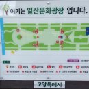 일산문화광장 화장실 이미지