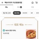 빽보이피자익산원광대점 네이버블로그