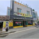 아나고해물나라