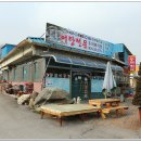 두꺼비어탕전문점 이미지