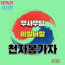 11월4일(목) 백령도,연평도,강화도(+전국)날씨정보 이미지