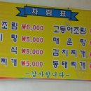 맛나식당 이미지