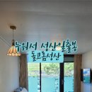 돌코롬성산 이미지