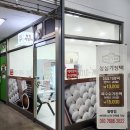 성심기정떡 월평점
