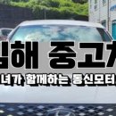 동신모터스 이미지