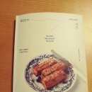 스위트 모멘트