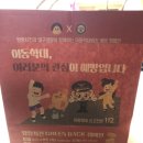 땅땅치킨북정점