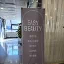 이지토탈 | 천안 토탈뷰티샵 '이지뷰티 천안불당점' 피부관리 받은 후기