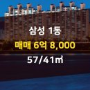 삼성공인중개사사무소 이미지