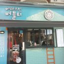 학교앞가게