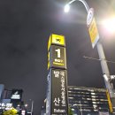 GS25 발산1단지점 | &lt;발산역 술집&gt; 마곡 소개팅 1픽! 미친 감성 + 안주 퀄리티에 여심 녹는다 &#34;주도락 마곡발산점&#34; 솔직 후기
