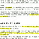 [언론 기사 모음, 1월 25일] 기획재정부.국회 입법조사처 “외상공사 위법” 유권해석 계기 공익감사 청구 수용여부 촉각 이미지