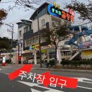 종가집곰장어 이미지