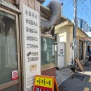 다하네 손칼국수 이미지