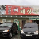 다리건너첫집 이미지