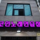 지에스노래연습장 이미지