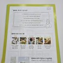 섬강초등학교 | 미미가 정말 좋아하고 만족했던 명화로 배우는 미술 &#39;플래뮤&#39; 원주기업도 시점 후기